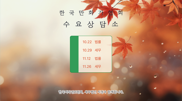 수요상담소