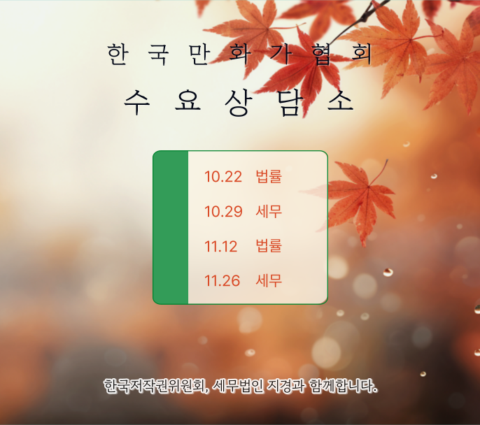 수요상담소