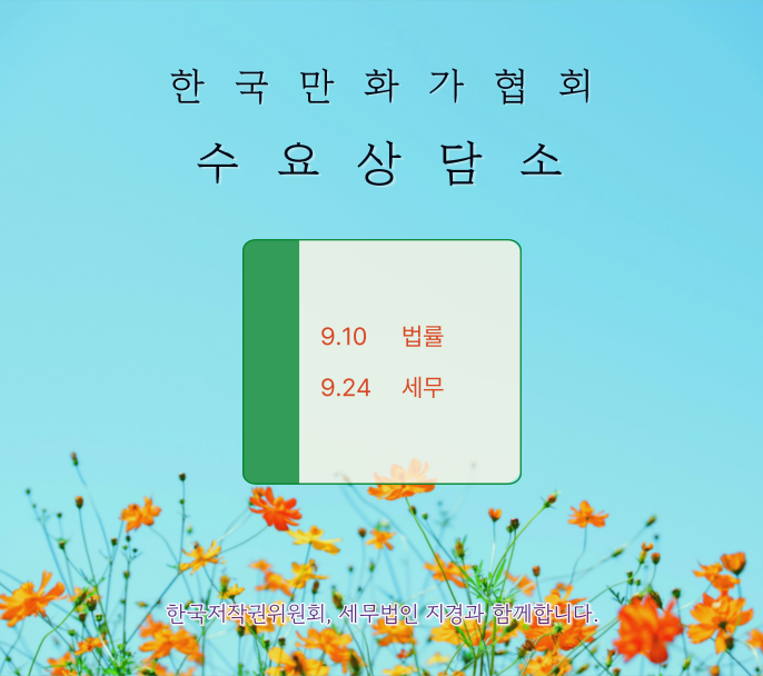 수요상담소