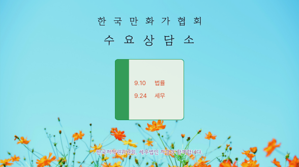 수요상담소