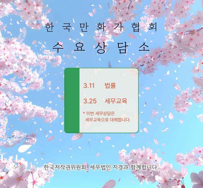 수요상담소