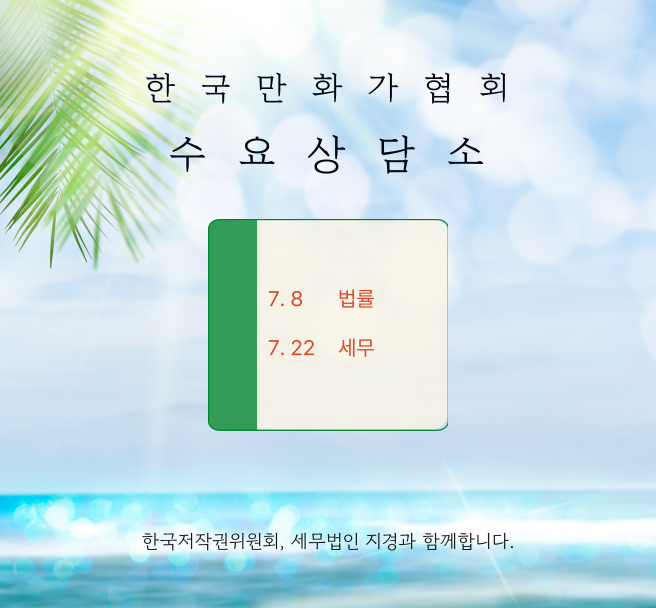 수요상담소