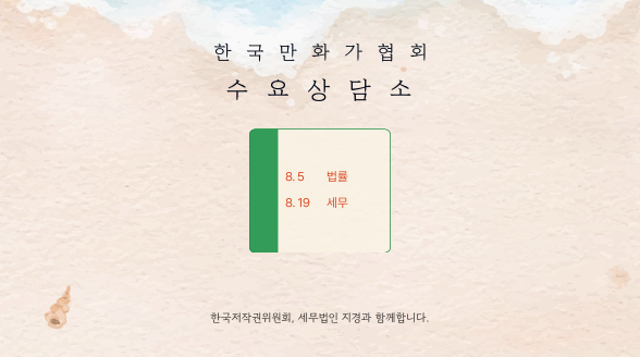 수요상담소
