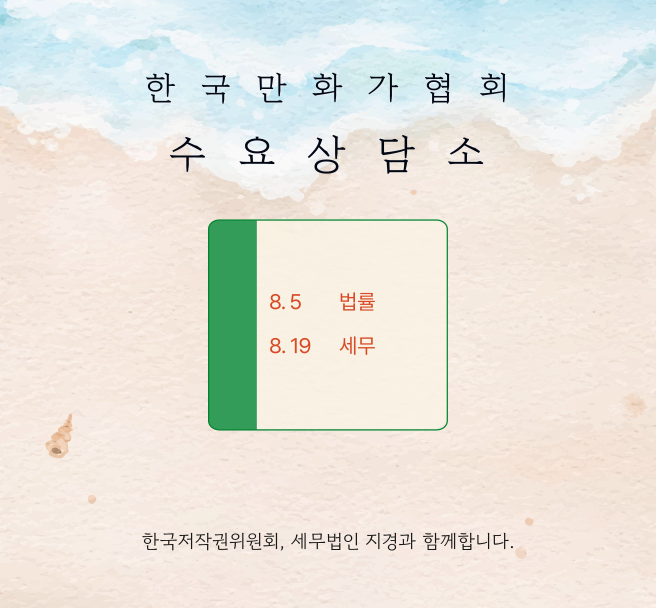 수요상담소