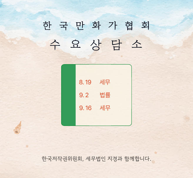 수요상담소