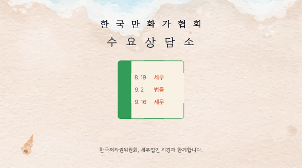 수요상담소