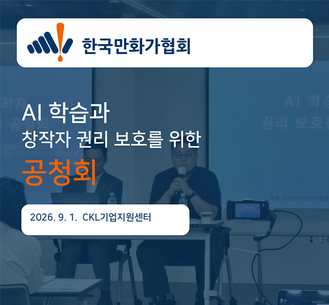 AI공청회